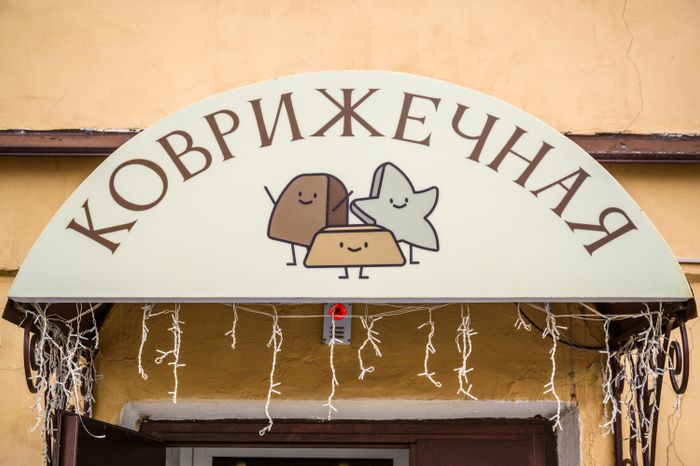 «Коврижка Зарайская» в Зарайске