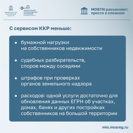 МОБТИ_техническая ошибка-17.jpg