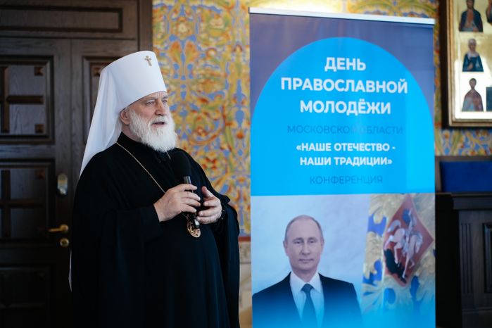 Молодежная конференция «Наше Отечество - Наши традиции» прошла в Красногорске