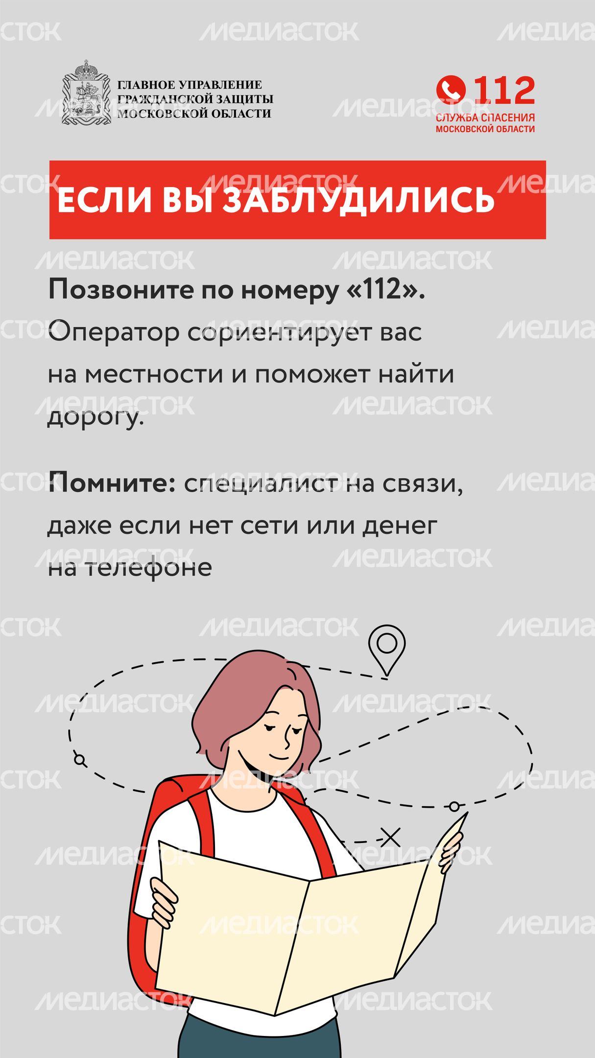 Как подготовиться к походу в лес-вертикаль-05