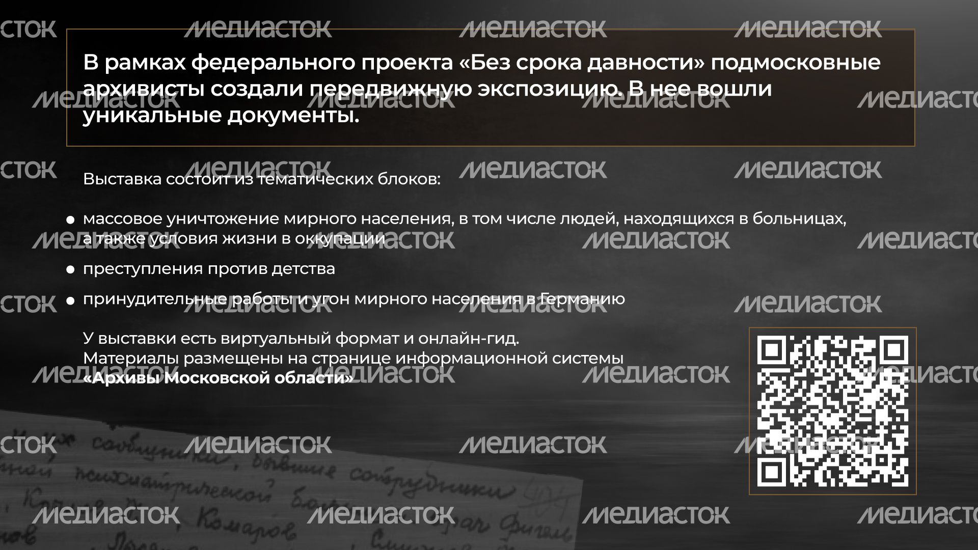 без_срока_давности_гор_6.jpg