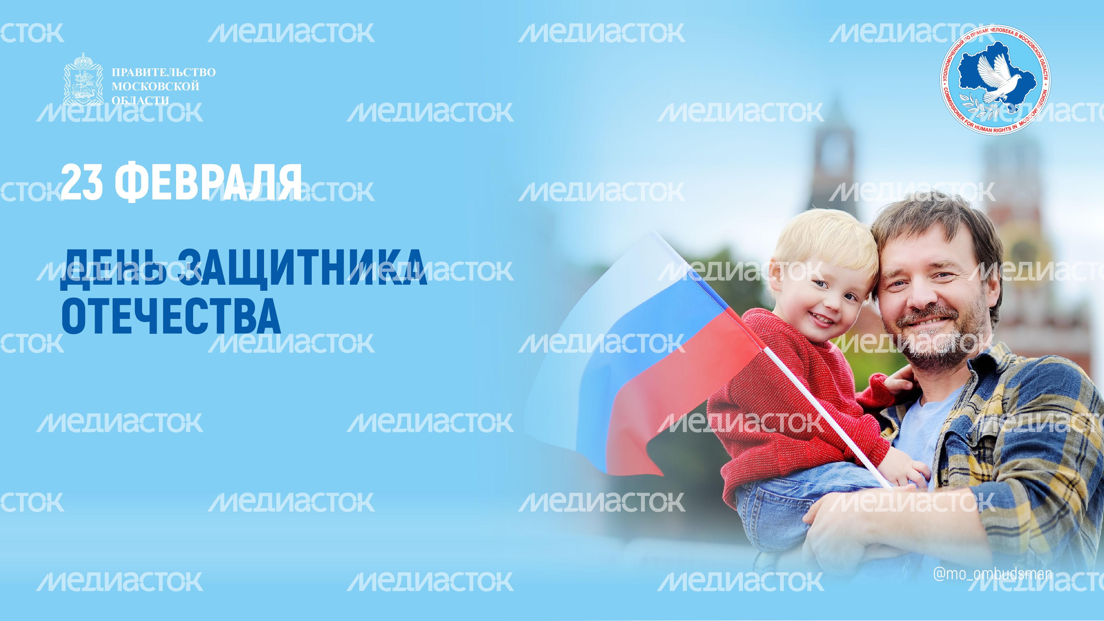 Открытка-23 февраля-горизонталь-01