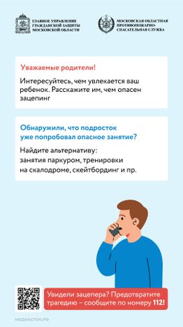 Безопасность на железной дороге вертикаль 06