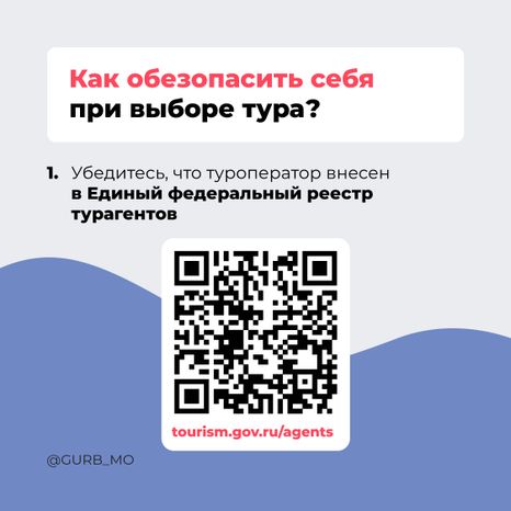 Как избежать мошенничества при покупке билетов на море_ квадрат 05