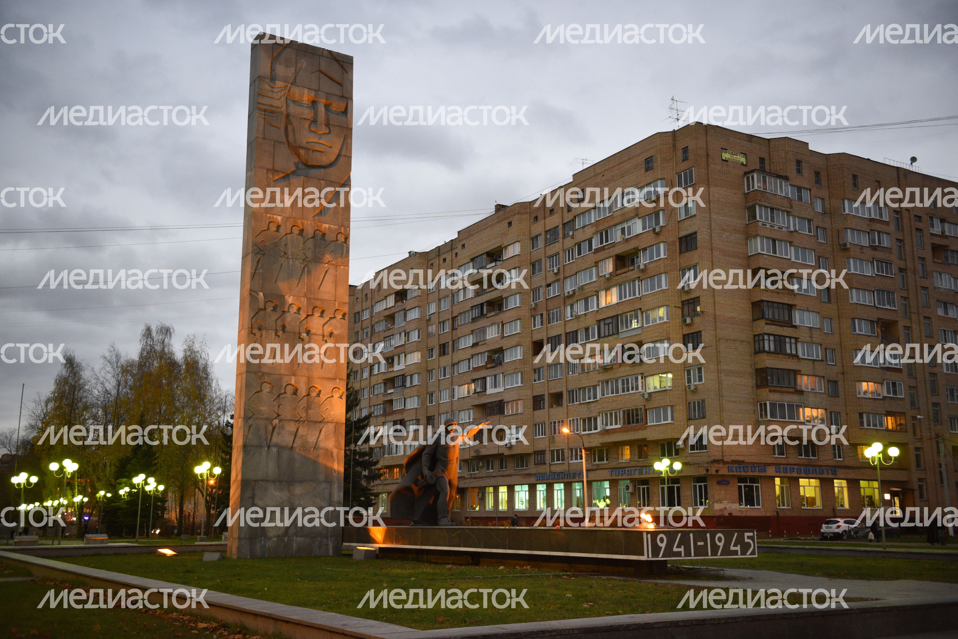 Мемориал «Вечный огонь» в Балашихе