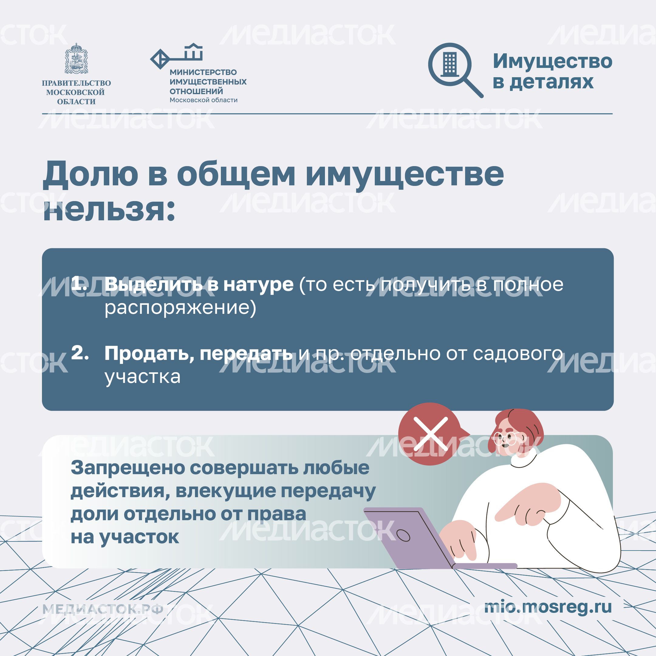 Порядок распоряжения общим имуществом Квадрат 06 Порядок распоряжения общим имуществом Квадрат 06