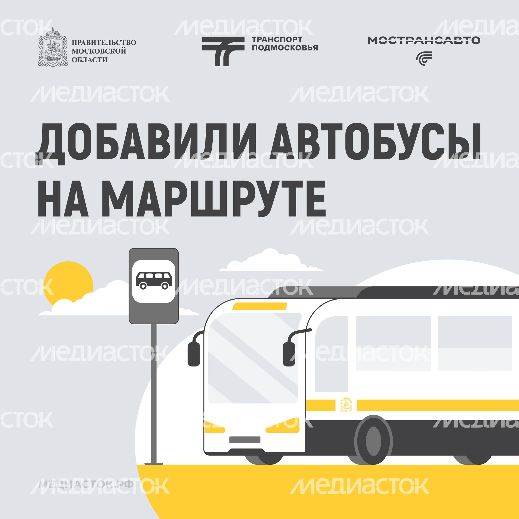Обложка Добавили автобусы 03 Осень Квадрат Обложка Добавили автобусы 03 Осень Квадрат