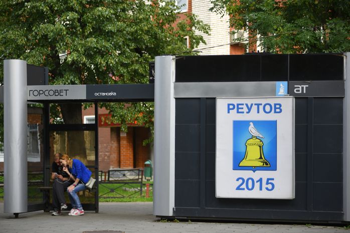 Остановка общественного транспорта на улице Ленина в Реутове