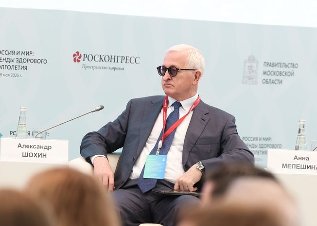 Александр Шохин на пленарной сессии форума "Россия и мир: тренды здорового долголетия"