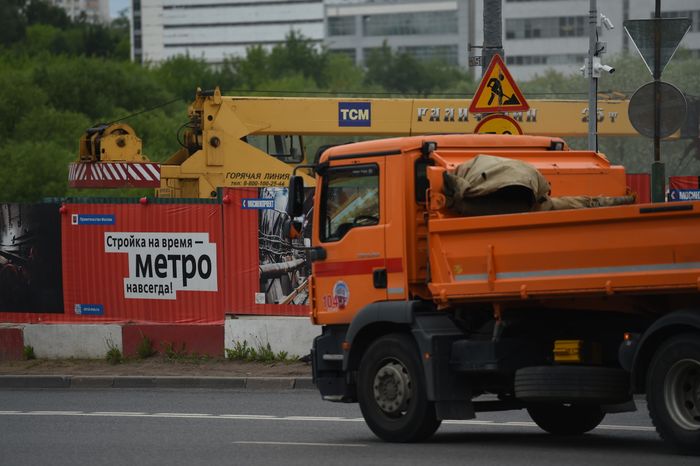 Строительство метро