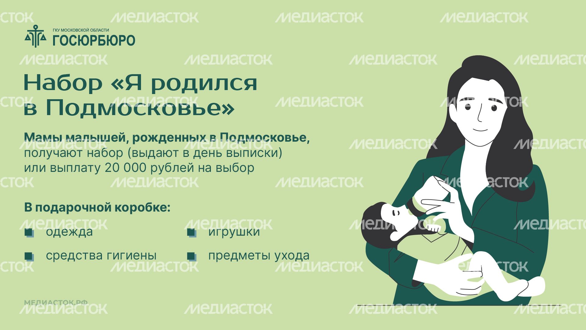 Рождение первого и второго ребенка горизонталь 06 Рождение первого и второго ребенка горизонталь 06