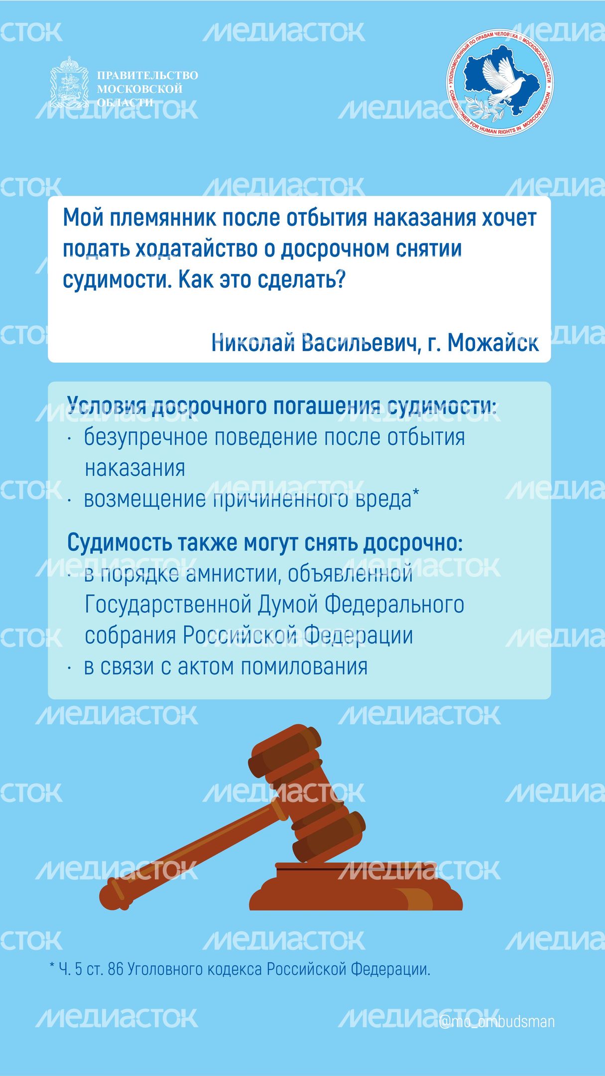 Вопрос-ответ (брошюра,  ч, 3), вертикаль-04.jpg