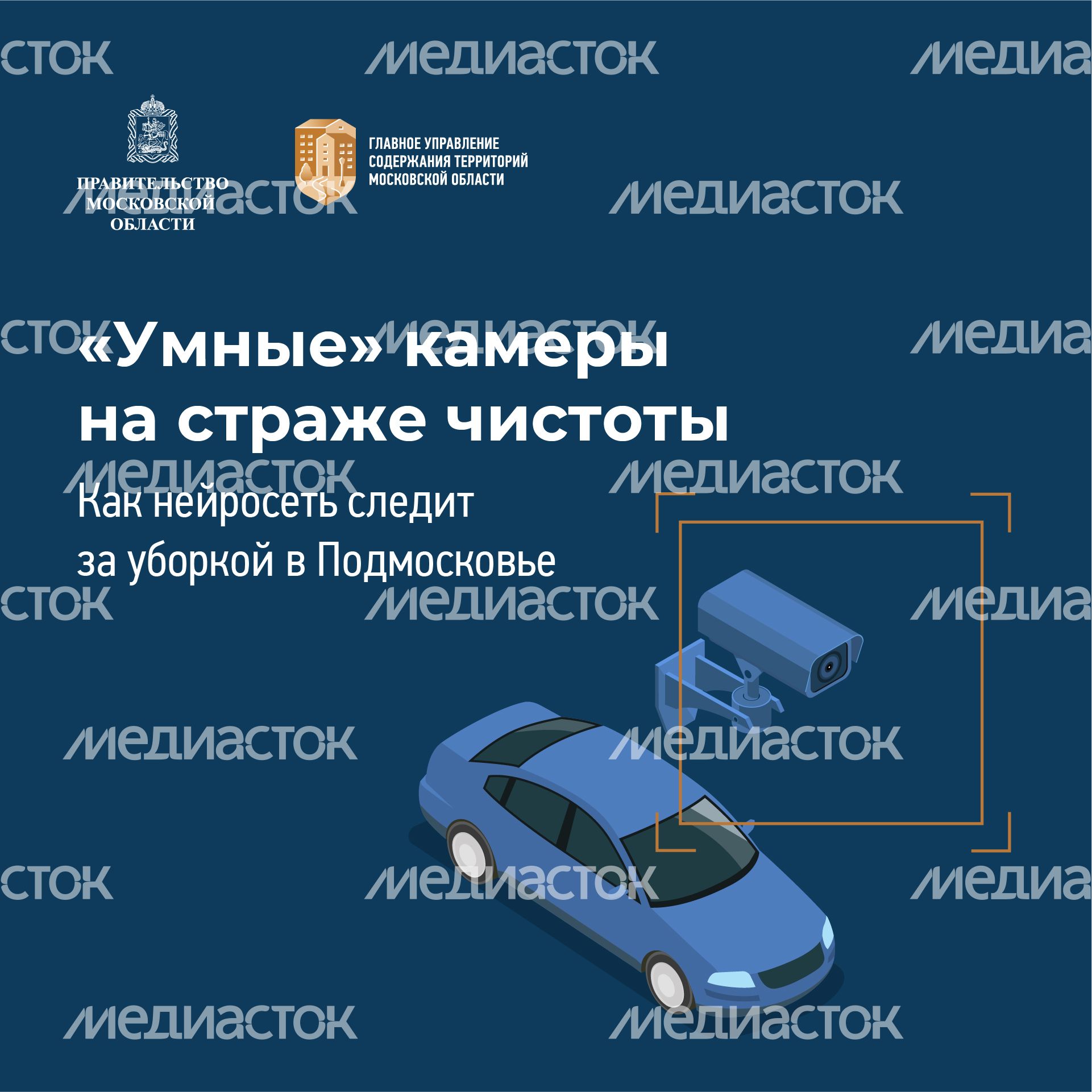 Квадрат_Умные камеры_Страница_1-100.jpg
