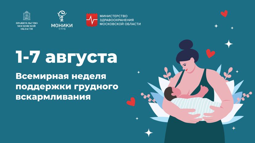 Горизонталь_неделя поддержки.jpg