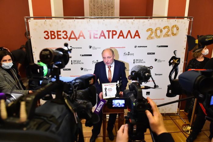 Вручение премии «Звезда Театрала» в 2020 году