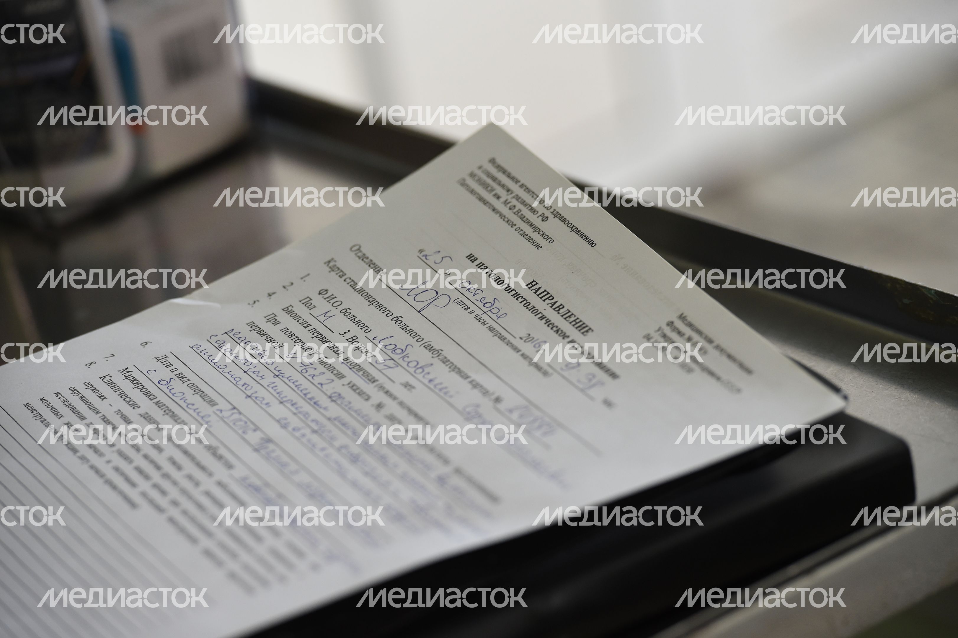 Клинический институт им. М. Владимирского (МОНИКИ)