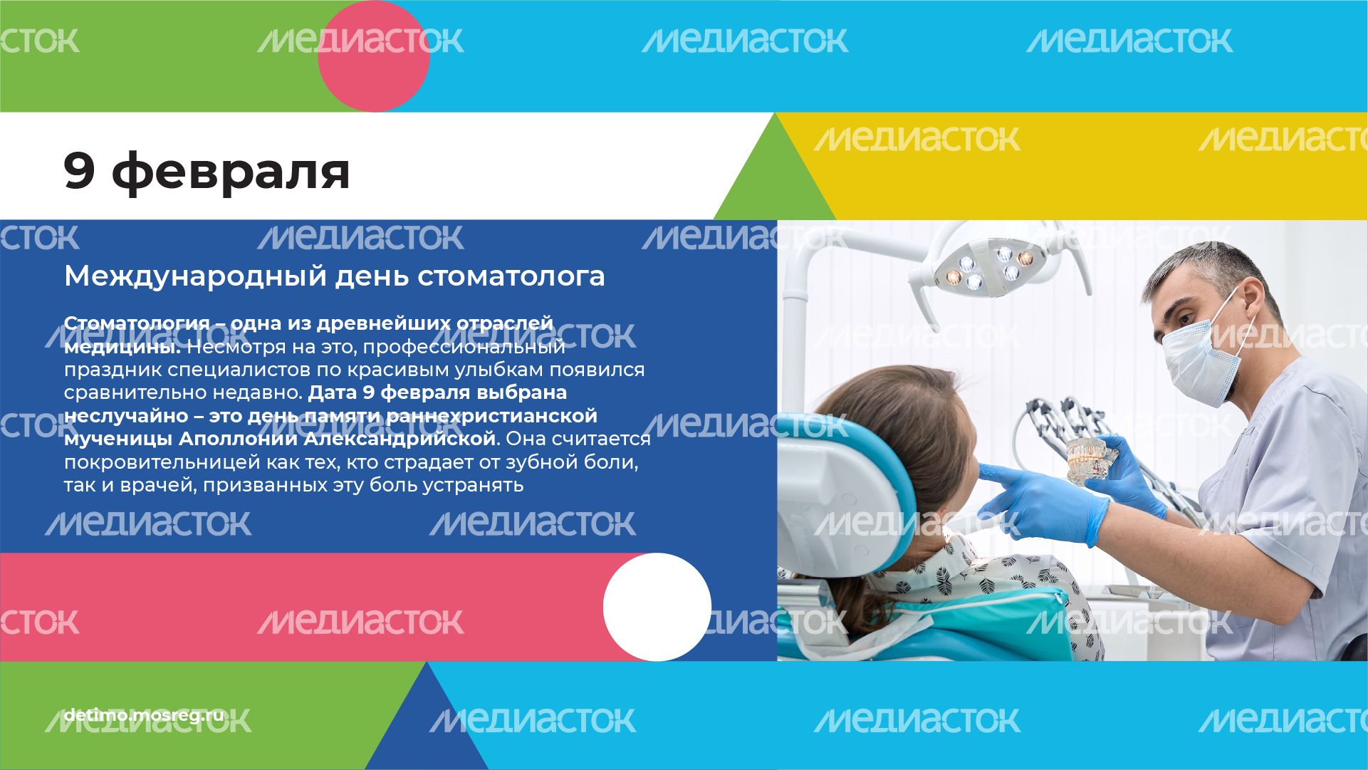 календарь февраль - горизонталь-04