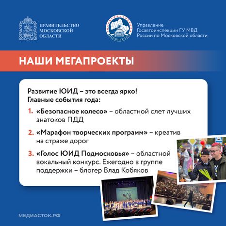 ГИБДД_на страже безопасности Квадрат 05