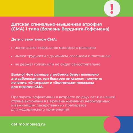 неонатальный-скрининг-квадрат-04