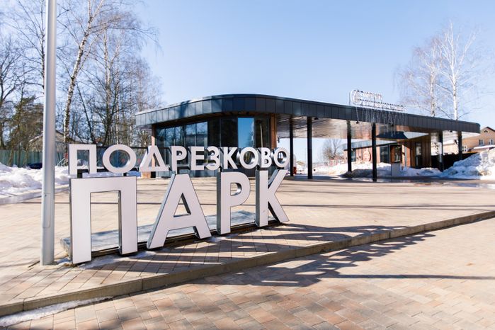 Химки. Парк "Подрезково". Весна