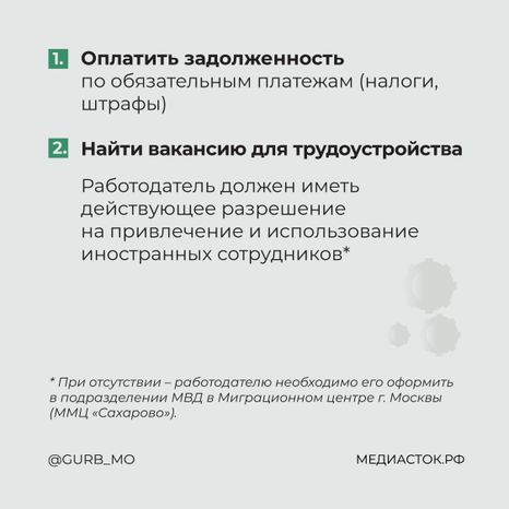 Памятка для трудовых мигрантов квадрат 14