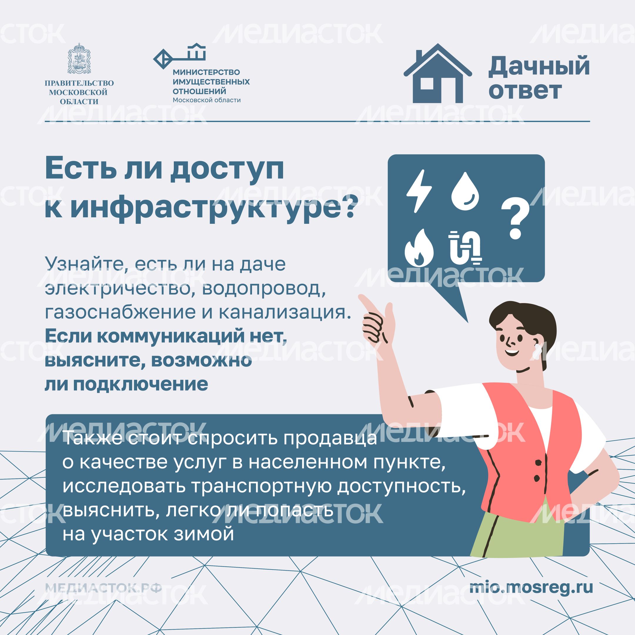 ТОП-3 вопроса продавцу дачи квадрат 05 ТОП-3 вопроса продавцу дачи квадрат 05