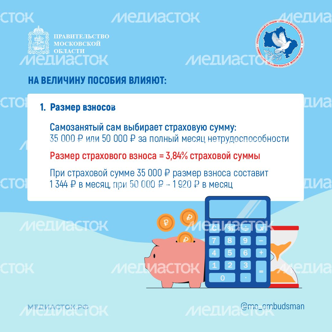 Оплата больничного для самозанятого квадрат 03