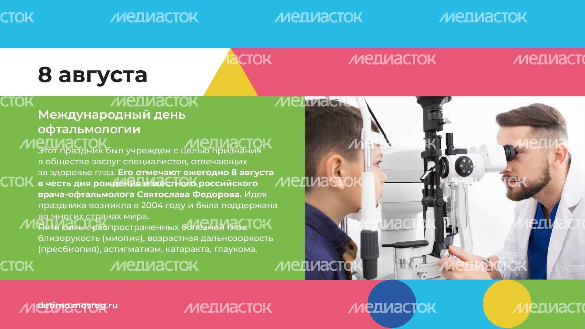 Горизонталь календарь 05.png