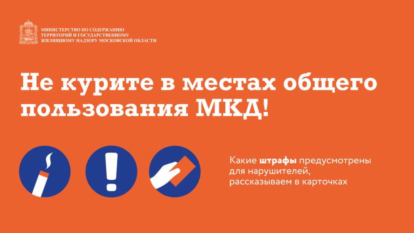 Запрет курения Горизонталь 01