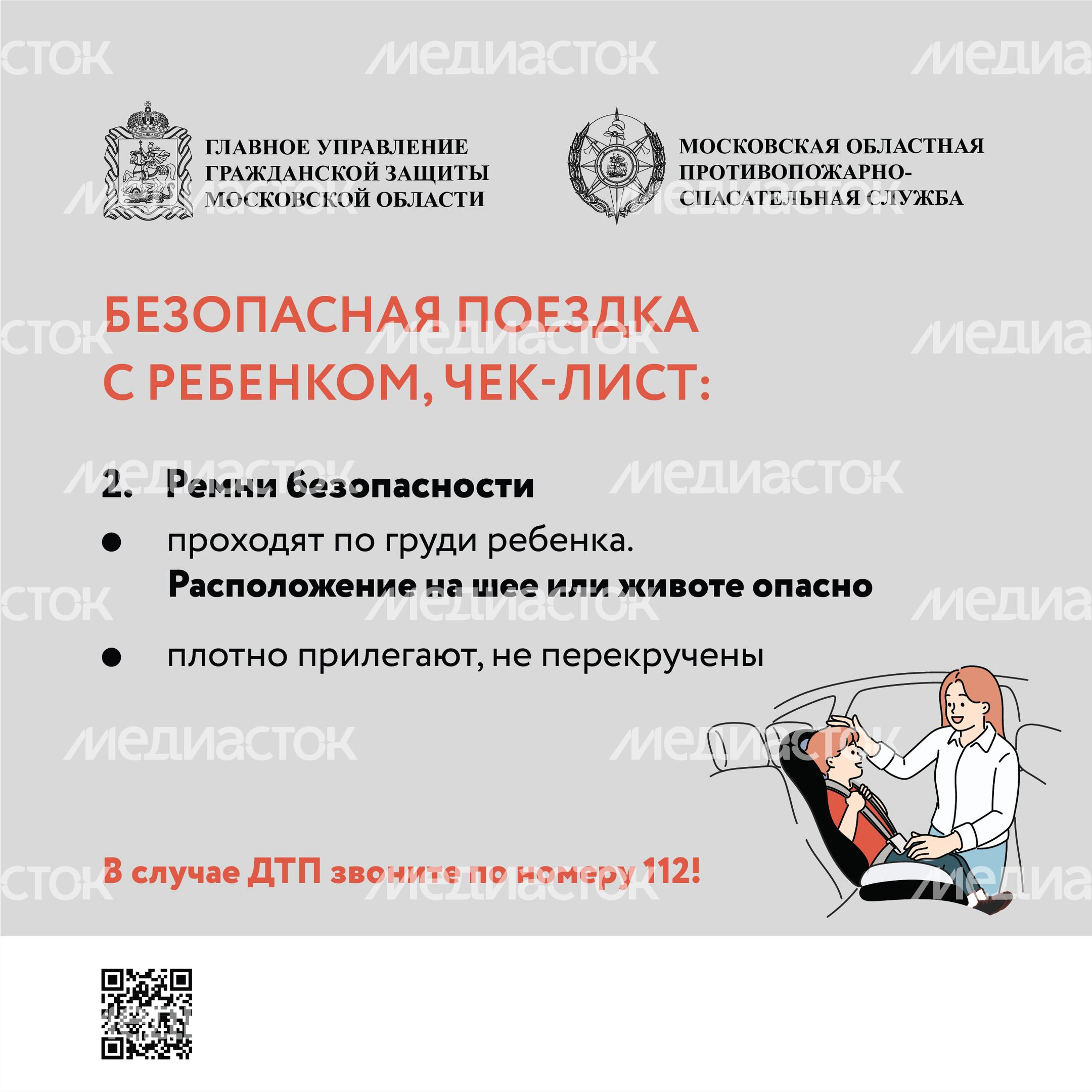 поездка с ребенком квадрат-05.jpg