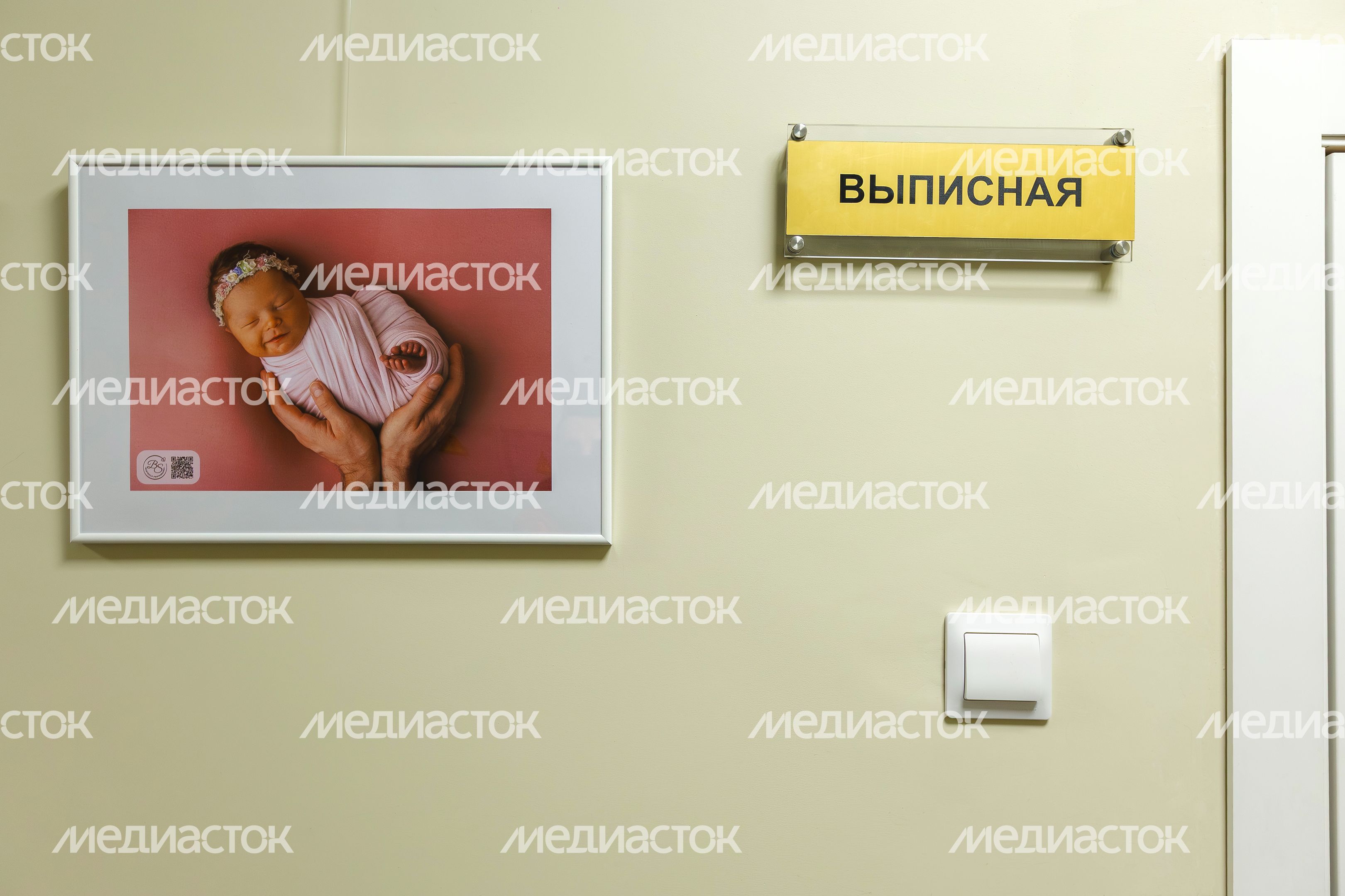Комната выписки из роддома мамы с малышом в Московском областном НИИ акушерства и гинекологии имени академика В.И. Краснопольского (МОНИИАГ) Комната выписки из роддома мамы с малышом в Московском областном НИИ акушерства и гинекологии имени академика В.И. Краснопольского (МОНИИАГ)