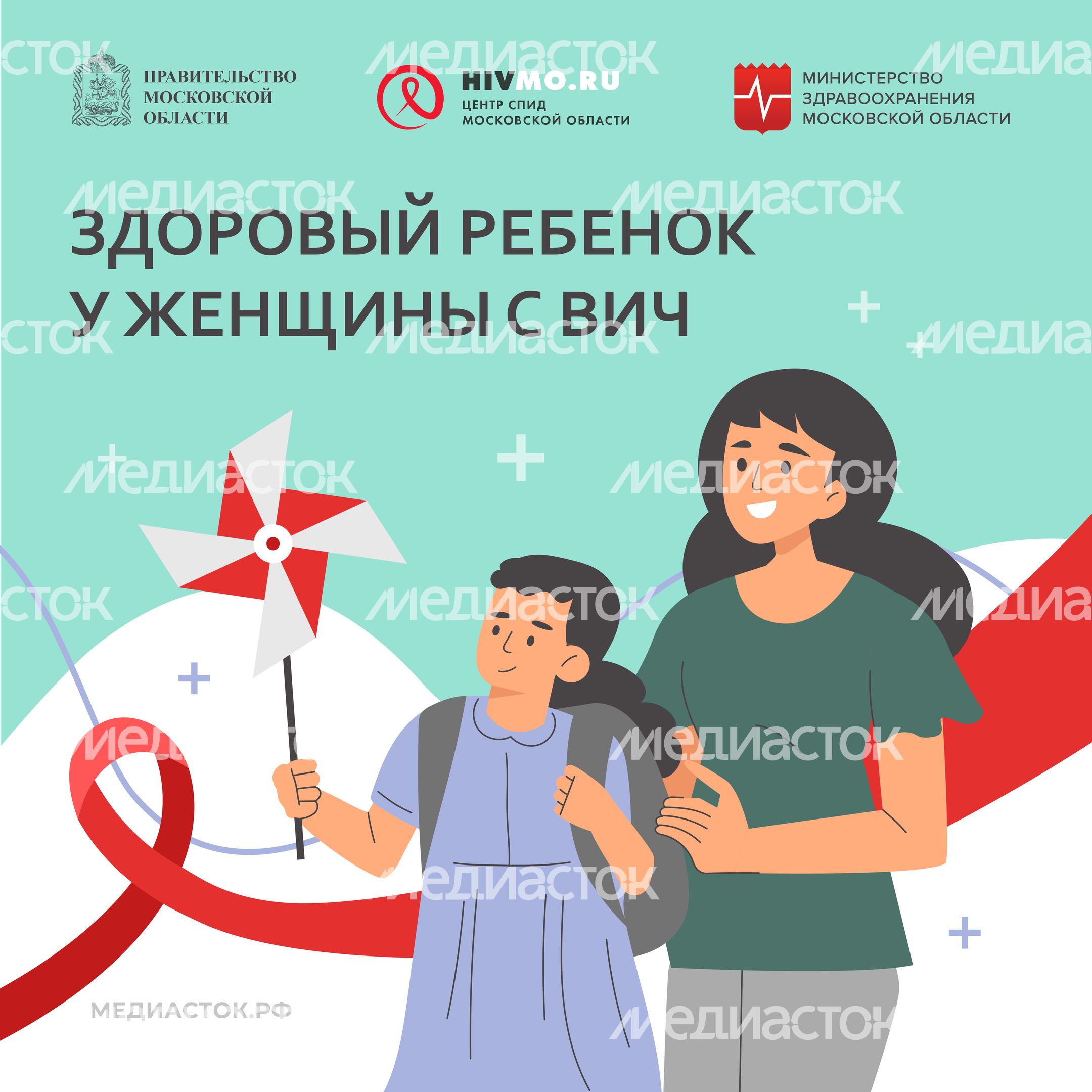Квадрат 12 Здоровый ребенок к женщины с ВИЧ Квадрат 12 Здоровый ребенок к женщины с ВИЧ