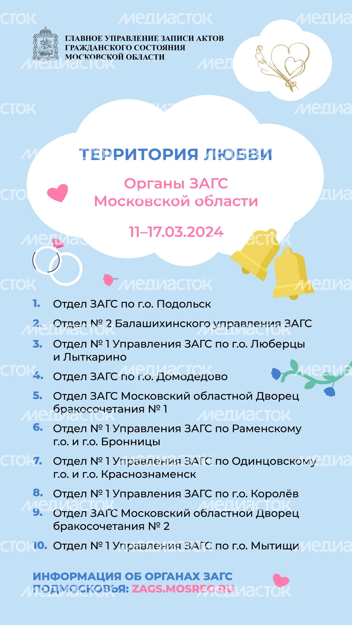 Территория любви-11-17