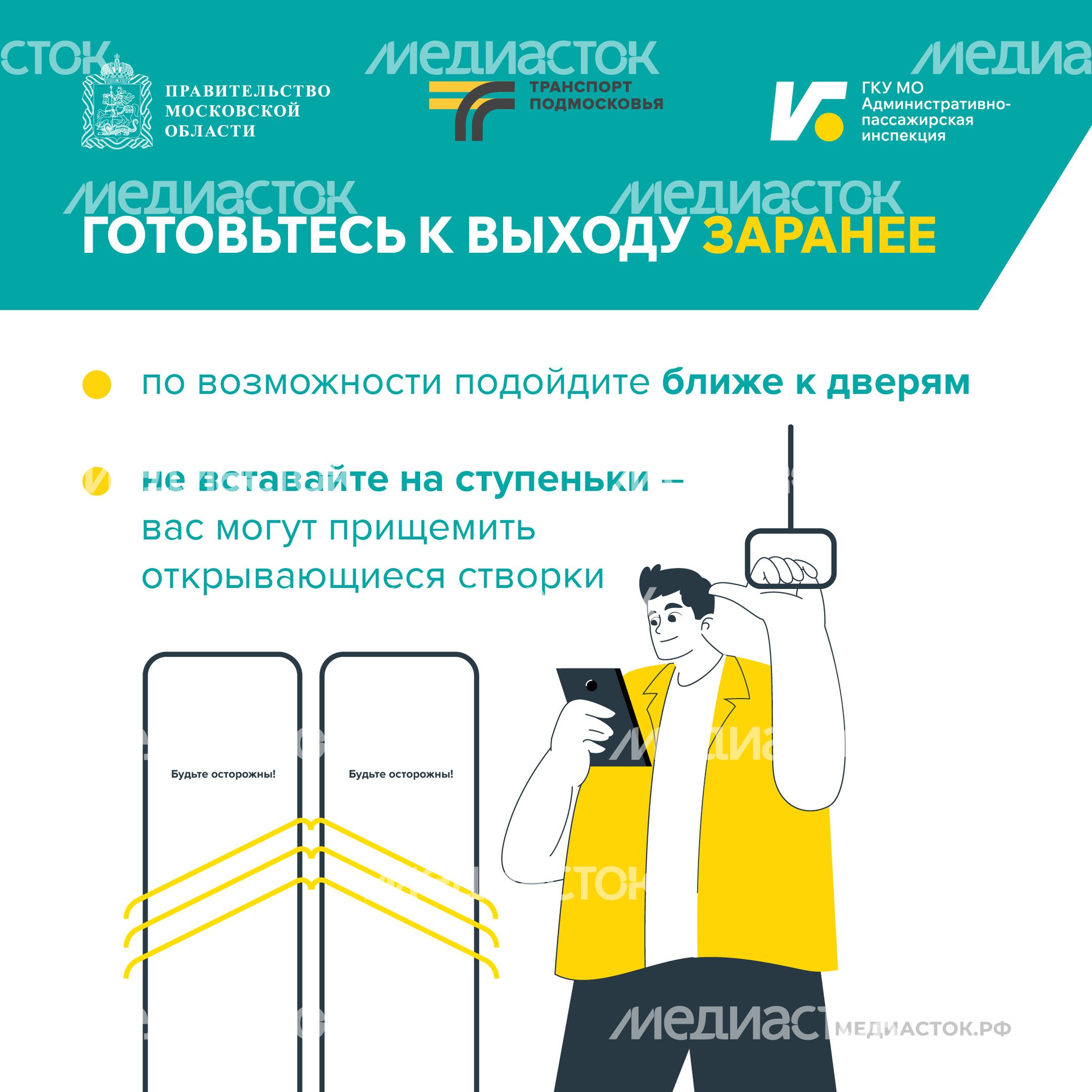 Ждите автобус а не неприятности Квадрат 06 Ждите автобус а не неприятности Квадрат 06