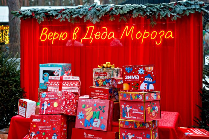 Первая партия писем Деду Морозу из парков Подмосковья отправилась в Великий Устюг