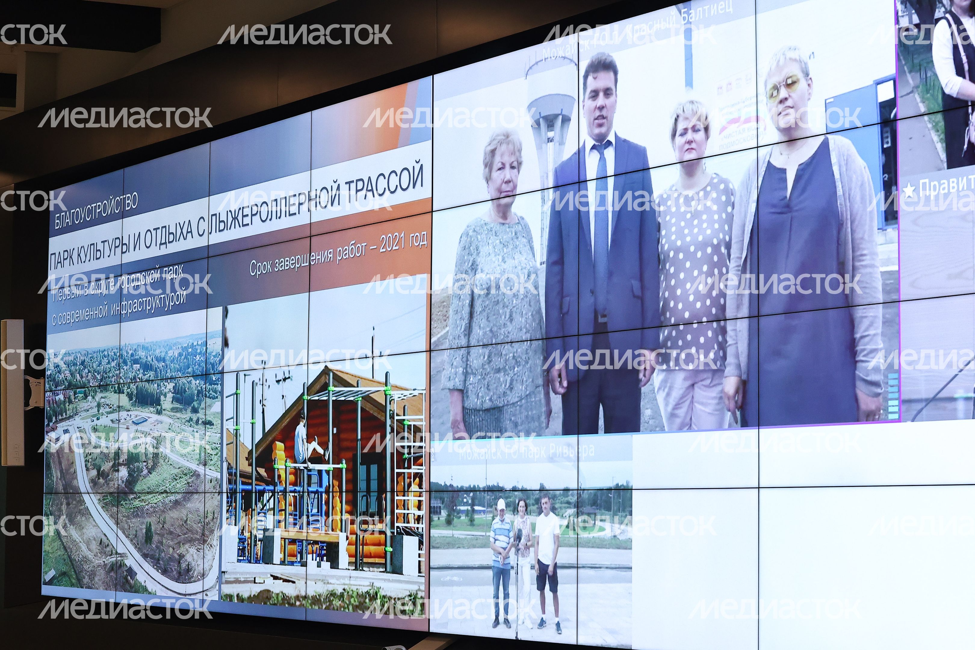 Совещание  губернатора Московской области с Вице-губернаторами, заместителями Председателя Правительства Московской области