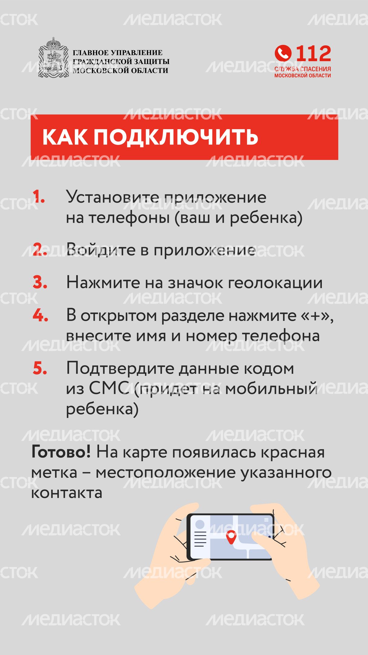 узнайте, где ваш ребенок-вертикаль-02 узнайте, где ваш ребенок-вертикаль-02