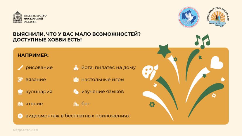 Зачем человеку хобби горизонталь 05