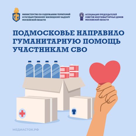 Гуманитарная помощь квадрат 01