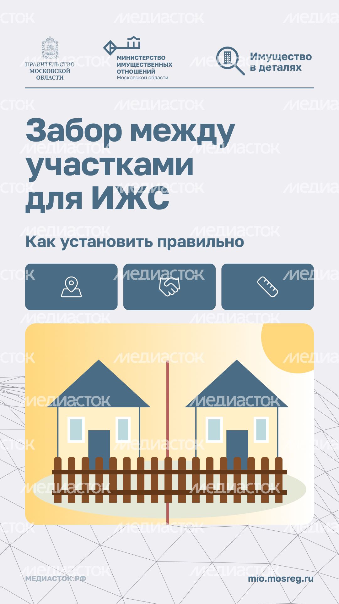 Забор между участками вертикаль 01