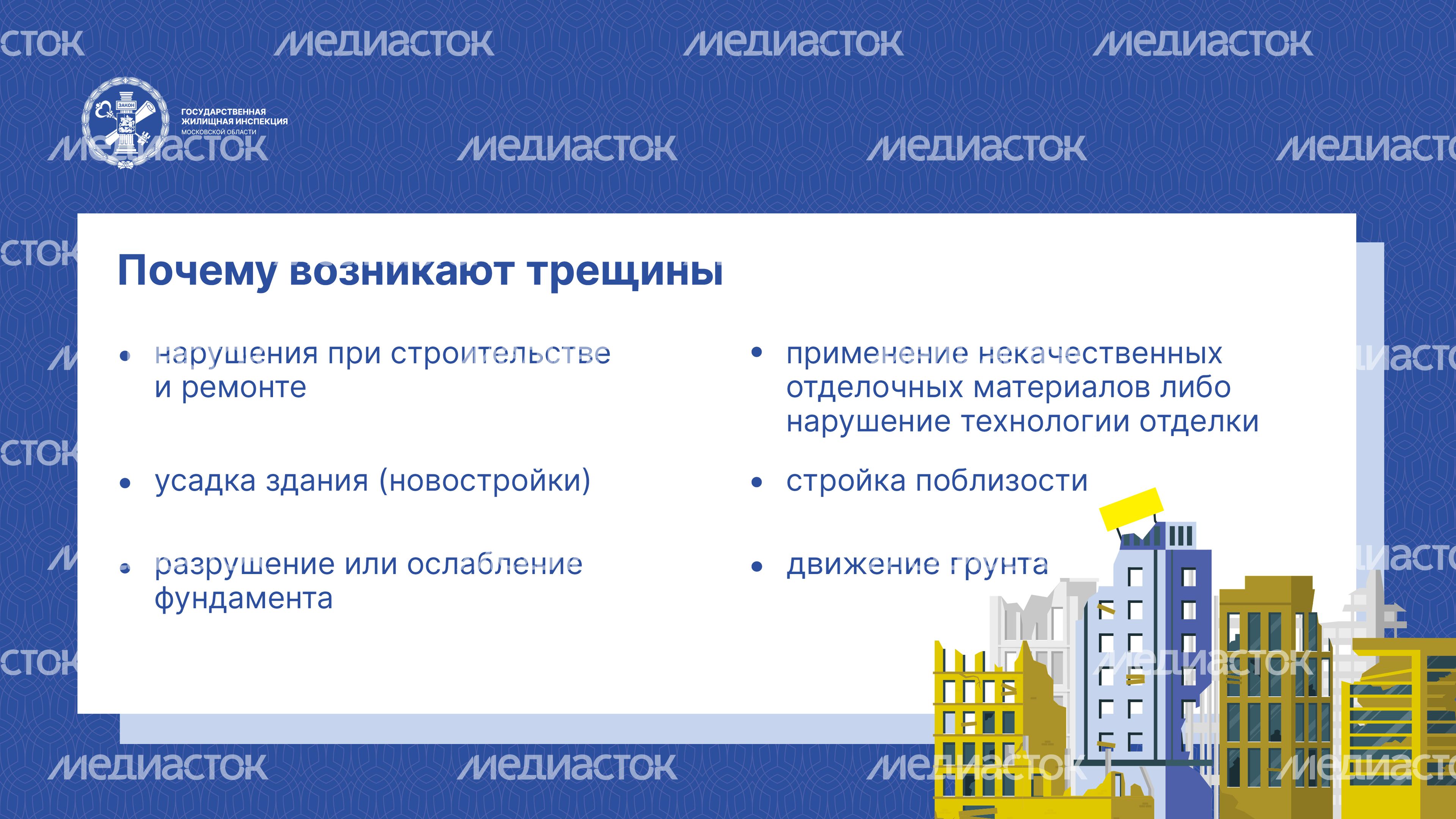 Горизонталь трещины 03.jpg