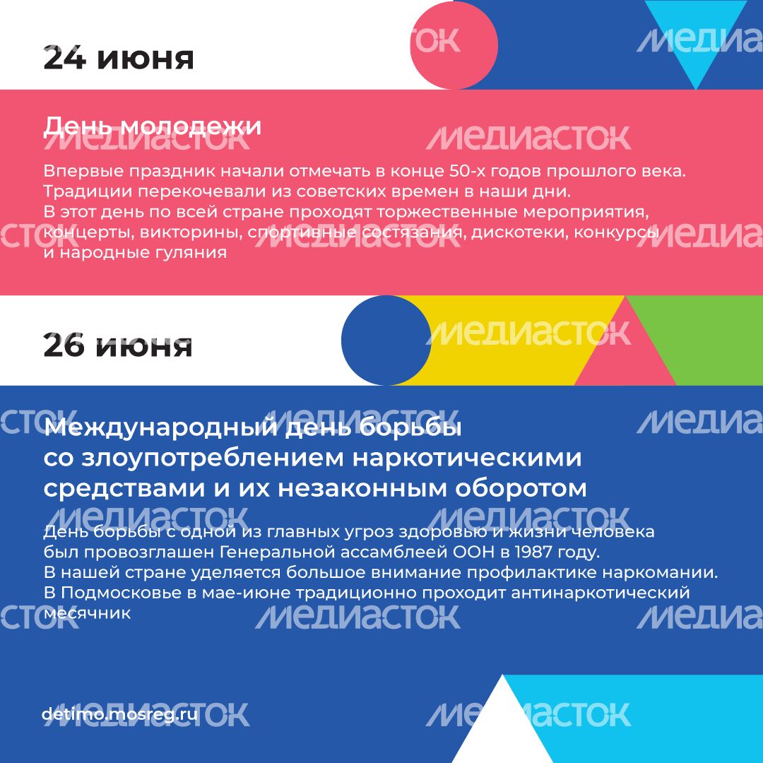 30 Календарь ИЮНЬ