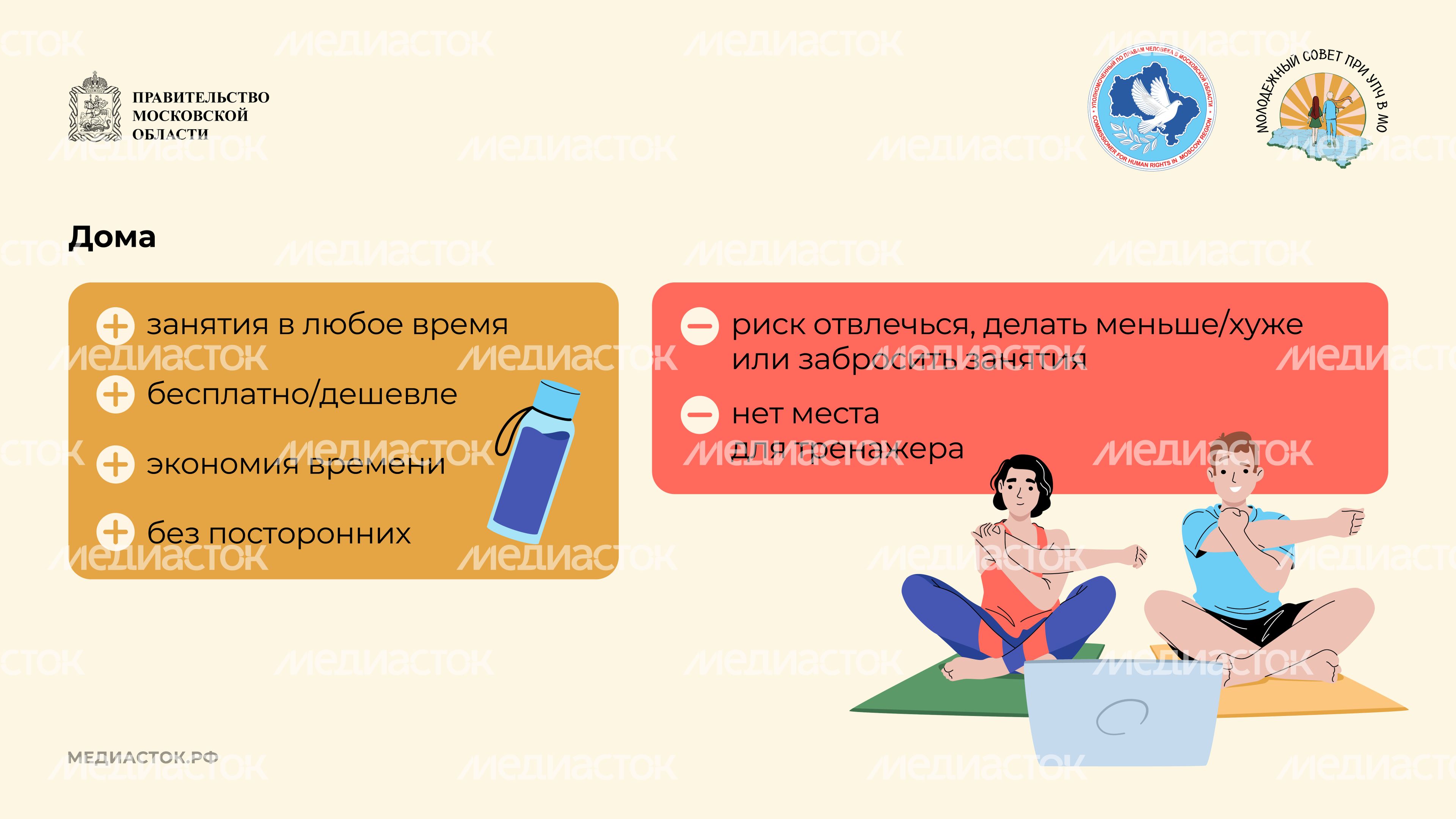 Как начать заниматься спортом горизонталь 06
