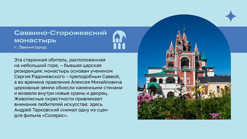 Топ КРАСИВЫХ Монастырей Подмосковья