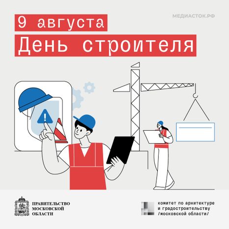 9 августа квадрат 01