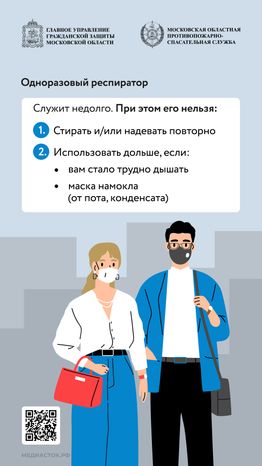 респиратор вертикаль 08