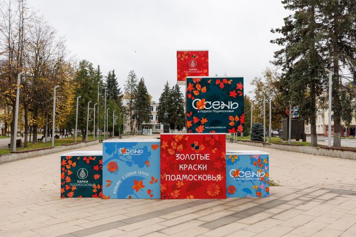 Осень наступила в Подмосковье