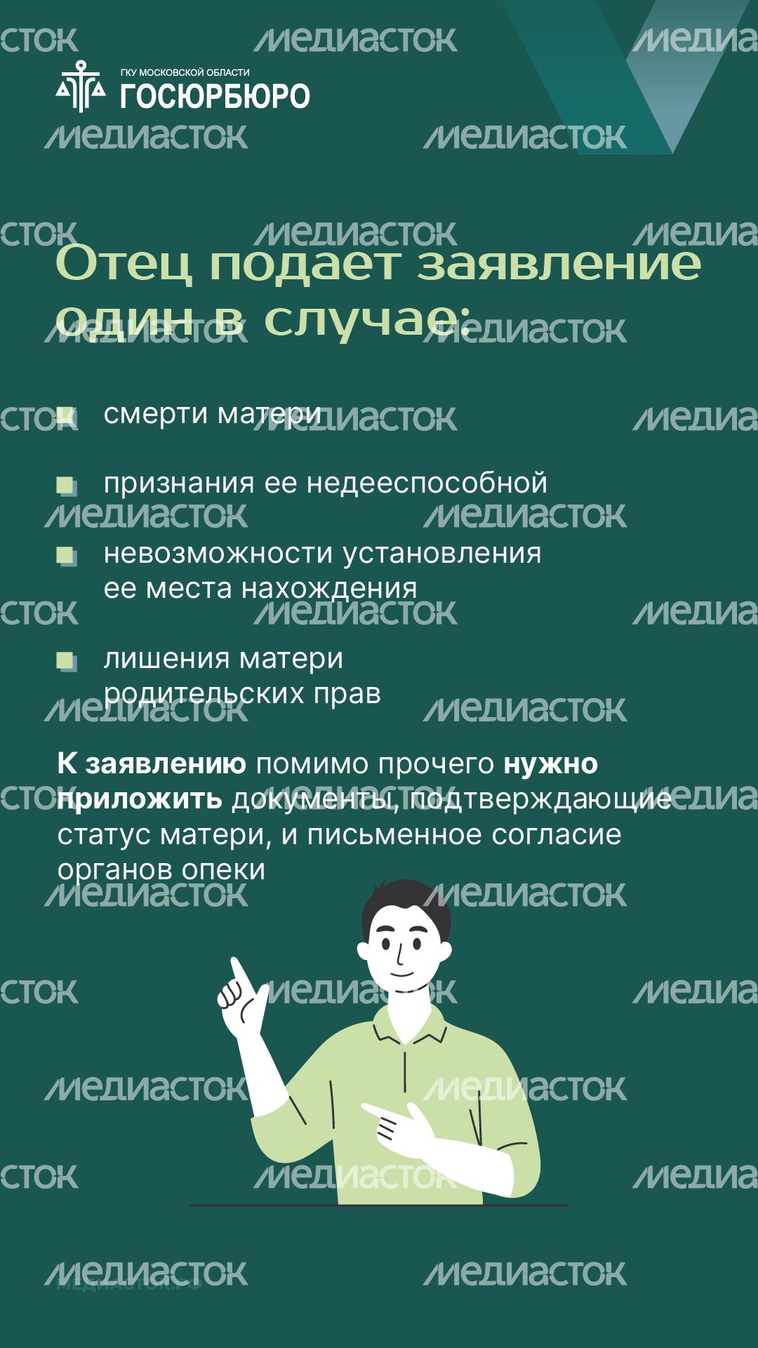 Порядок установления отцовства вертикаль 04
