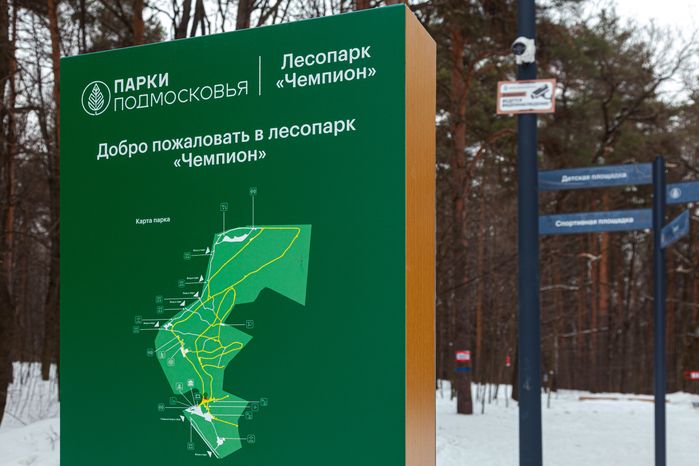 Томилинский лесопарк зимой в городе Дзержинский округа Люберцы