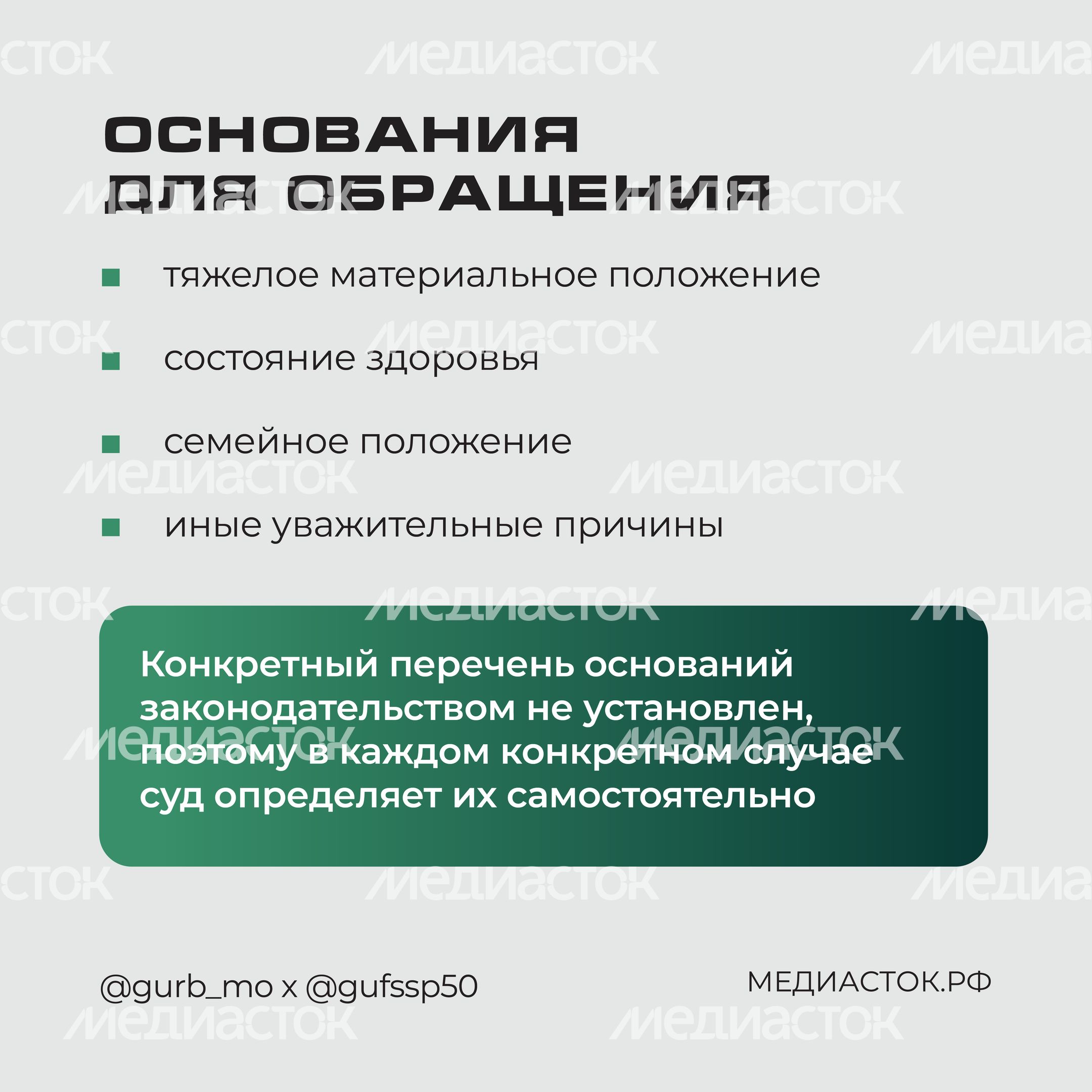 Ваше право на отсрочку и рассрочку Квадрат 03